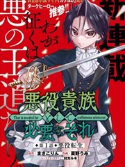 墨色黎明漫画改编海报
